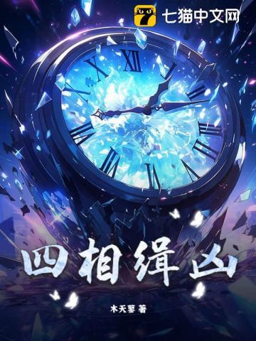 萌学园之星月