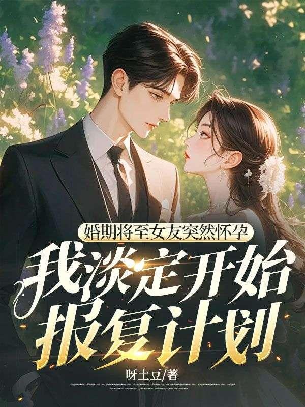 小狐狸的七零娇宠日常