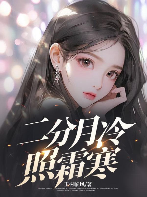 我靠狗血创飞古人许乘月