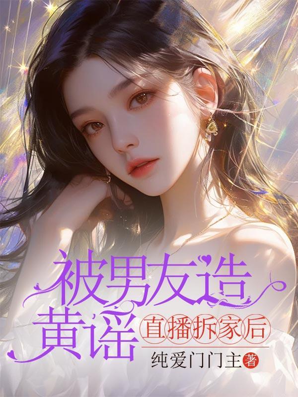 天海仙途起点