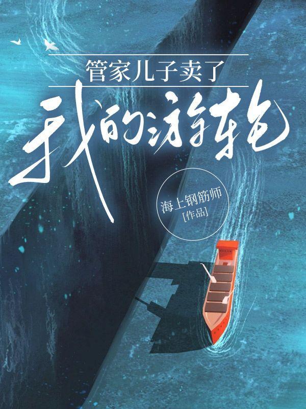 天海仙途全集
