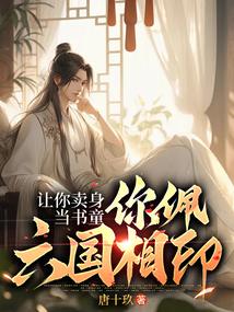网恋到顶头上司了晋江