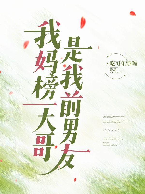 穿越龙珠成孙悟空大哥的