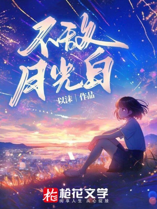 你无敌了别装了原著