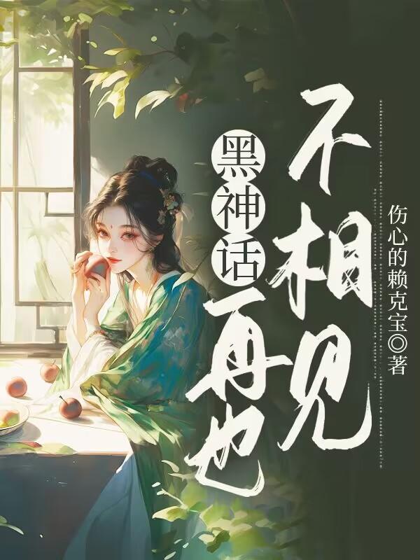 你就是无敌圣君