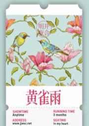 凶猛进化从一条蛇开始化龙 穷酸书生