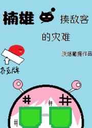 凶猛进化从一条蛇开始化龙免费听
