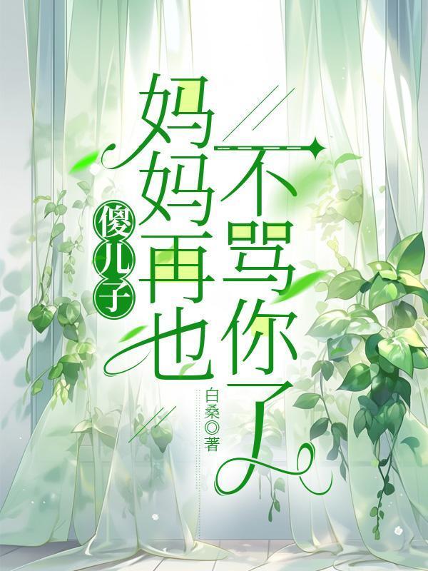 蓝色监狱角色