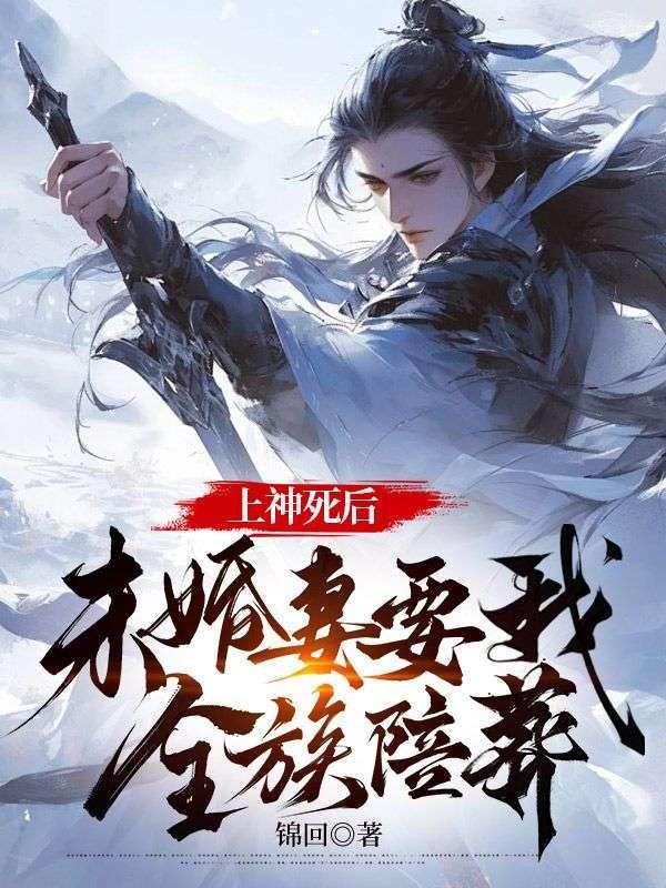 重生之将门毒后裴琅的结局