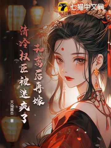 危险前妻