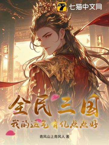 农家悍女种田忙 亘空