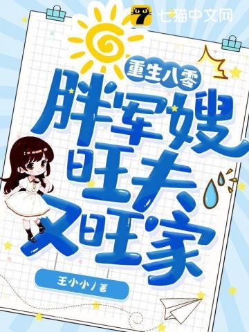 农家悍女带个空间来种田免费