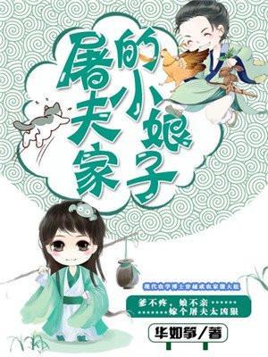宋明月沈津南免费观看