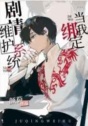 豪门华屋与旗袍美人免费阅读