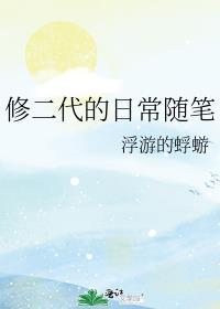 豪门华屋与旗袍美人笔