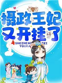 我有七个绝美未婚妻楚阳
