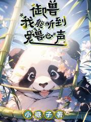 我有七个绝美未婚妻