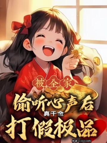 主角下山有七个师姐是什么