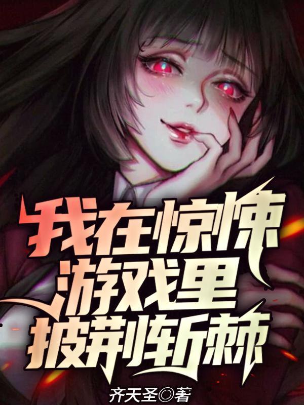 被穿越者夺舍以后好看吗