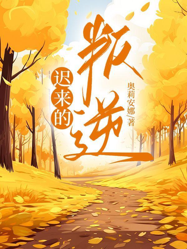 清平乐山居的诗意