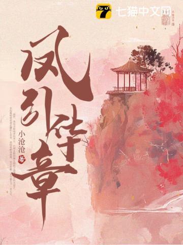 凤疏影景墨晔番外情节解析