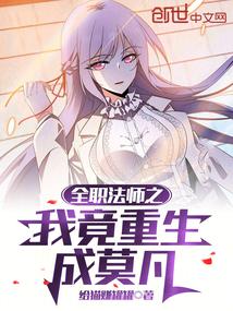 法师位面征战