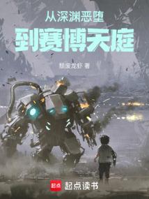 位面战争