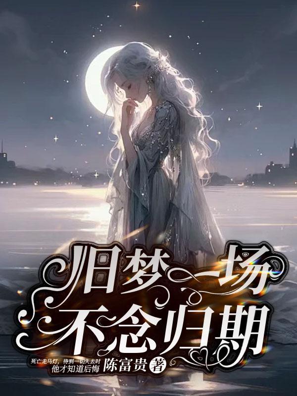 风云修真