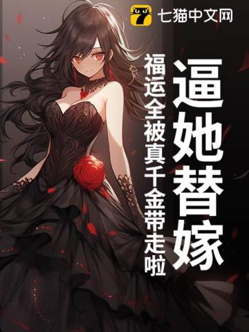 八零之穿成大佬的