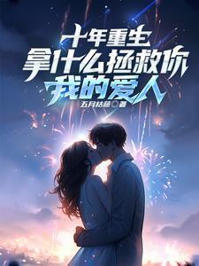 婶婶们别慌