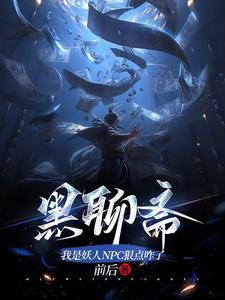 婶婶把你治好了的事
