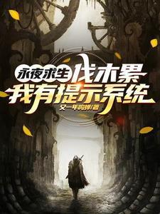 记住你还是傻子