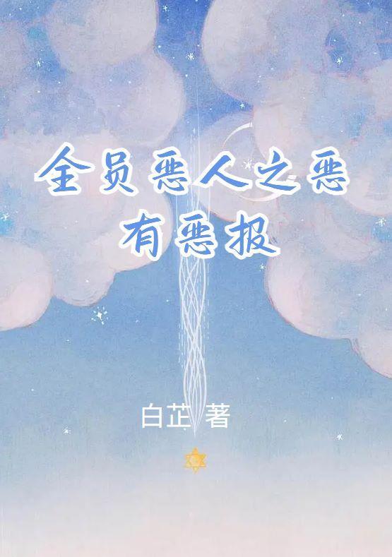 无声喜剧免费阅读