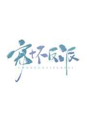婚姻的战争电视剧全集