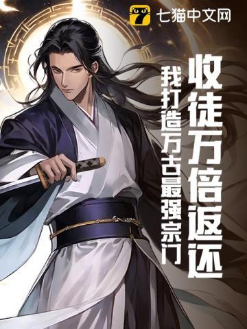 天域至尊全文免费阅读