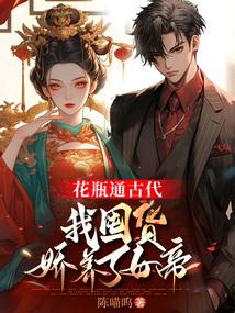 你家小祖宗把你给踹了