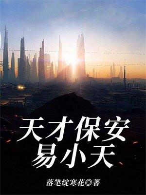 在火光中表白