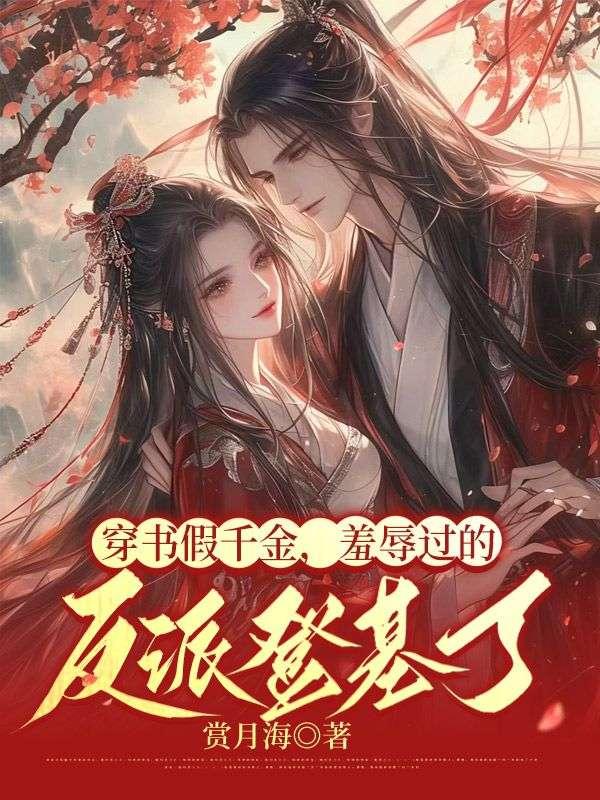 天师府狐仙娘娘