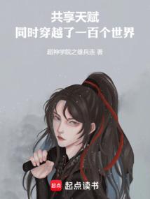 拒嫁豪门