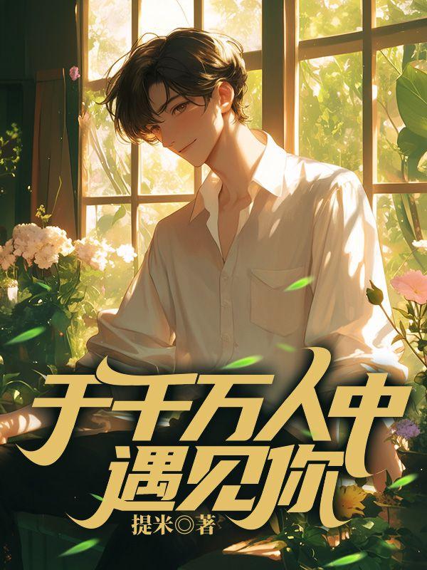 文艺时代TXT