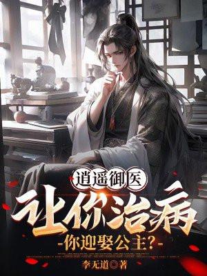 独步成仙TXT