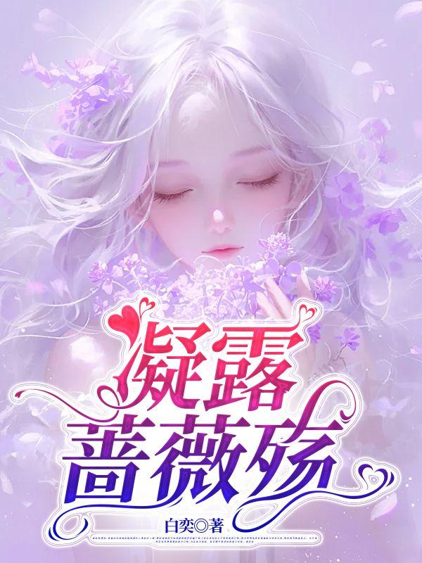 独步成仙在线阅读