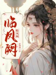 独步成仙有声在线听