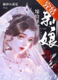 厨神她爆火了TXT