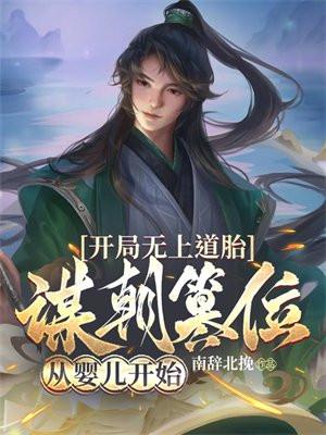 家兄唐太宗免费阅读