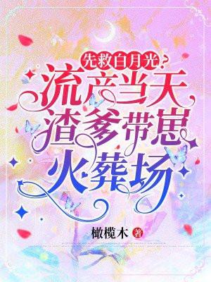 扶明录 浪得虚名