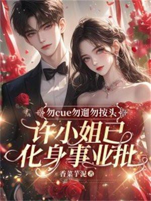 沈黛谢无歧的