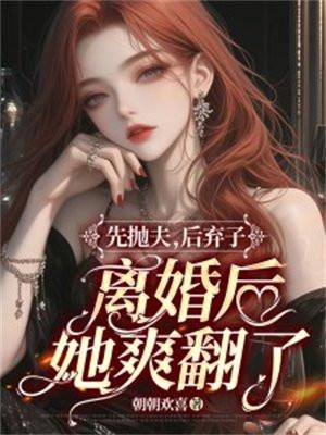 沈黛谢无岐抖音