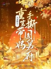 沈黛谢无岐