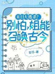 谢淮沈绾苏宁阅读